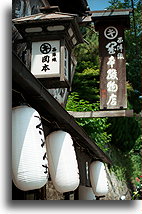 Lanterns::Gion district in Kyoto, Japan::