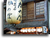 Drewniana fasada::Dzielnica Gion w Kioto, Japonia::