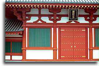 Daihozoden (Treasure Hall)::Horyu-ji in Nara, Japan::