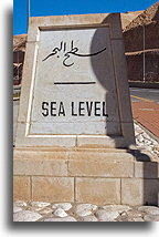 Obelisk na poziomie morza::Morze Martwe. Izrael::